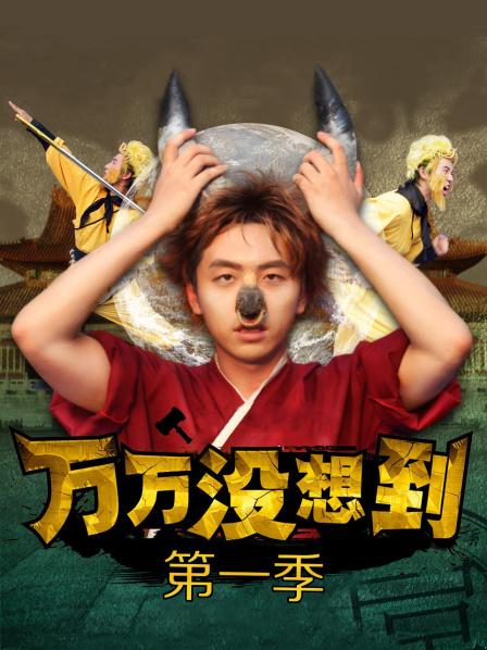 61028-劲爆网红美女『柚子猫』 新作-撕开白丝❤袜足交后入 抽❤插粉❤穴 无套爆操中❤出 高清720P原版